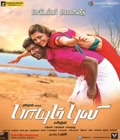 Paayum Puli Poster